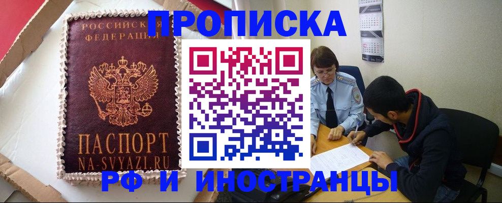 временная регистрация недорого в Чаплыгине
