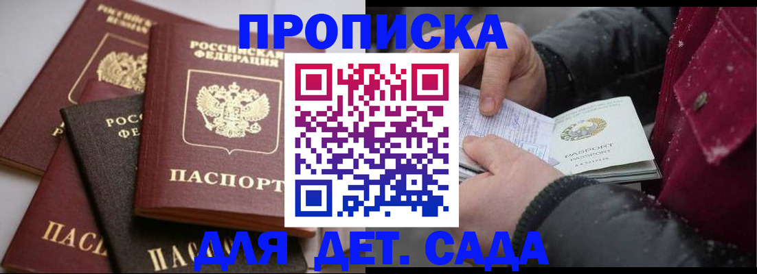 прописка штамп в Чаплыгине